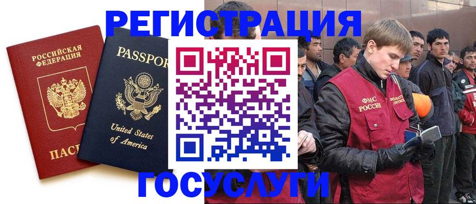 прописка для работы в ХМАО