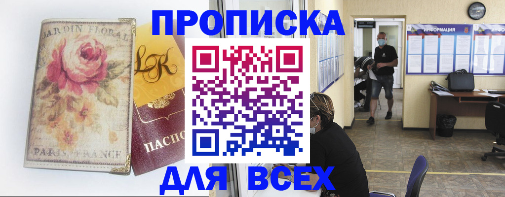 временная регистрация недорого в ХМАО