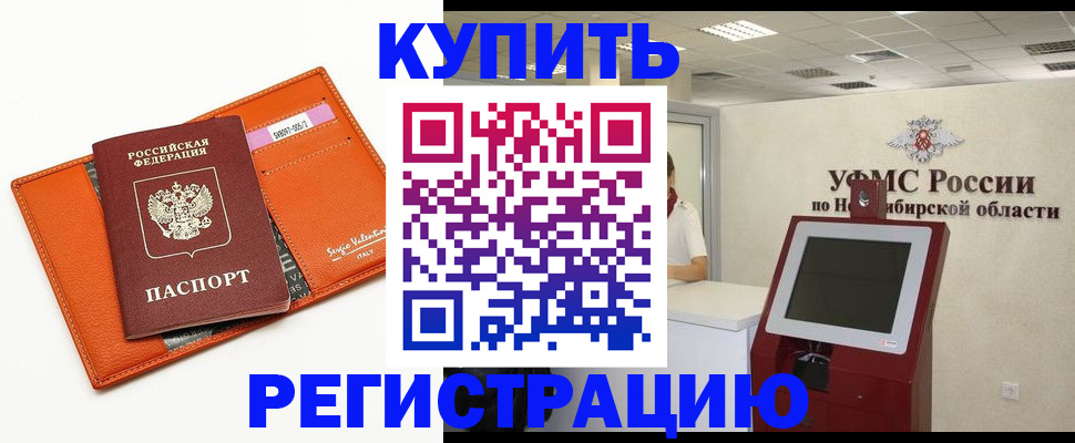временная регистрация недорого в ХМАО