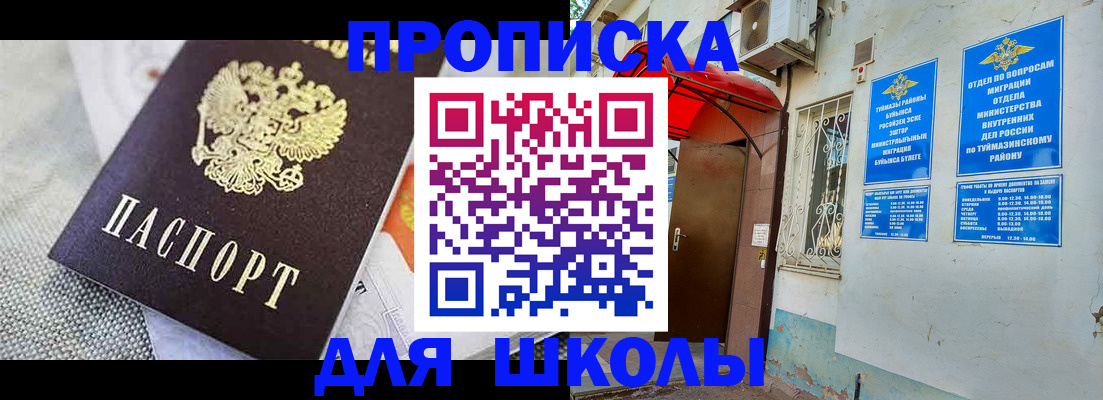 временная регистрация в ХМАО